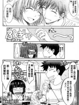 [TANA] およめさまHONEYDAYS 上巻 [中国翻訳]_0068