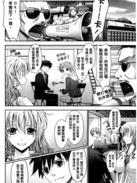 [TANA] およめさまHONEYDAYS 上巻 [中国翻訳]_0072