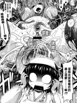 [TANA] およめさまHONEYDAYS 上巻 [中国翻訳]_0076