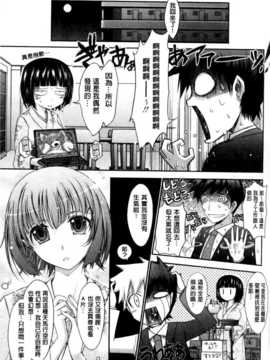 [TANA] およめさまHONEYDAYS 上巻 [中国翻訳]_0077