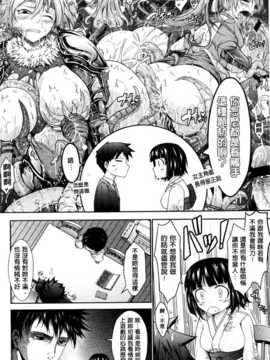 [TANA] およめさまHONEYDAYS 上巻 [中国翻訳]_0078