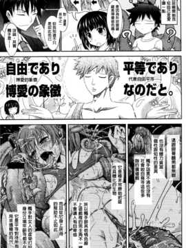 [TANA] およめさまHONEYDAYS 上巻 [中国翻訳]_0085