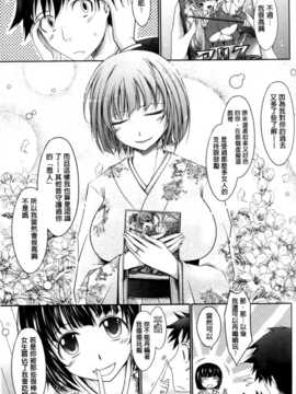 [TANA] およめさまHONEYDAYS 上巻 [中国翻訳]_0091