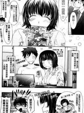 [TANA] およめさまHONEYDAYS 上巻 [中国翻訳]_0092