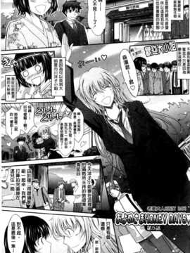 [TANA] およめさまHONEYDAYS 上巻 [中国翻訳]_0093