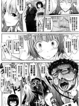 [TANA] およめさまHONEYDAYS 上巻 [中国翻訳]_0094