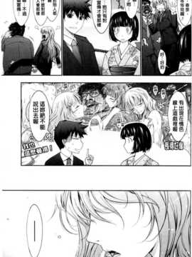 [TANA] およめさまHONEYDAYS 上巻 [中国翻訳]_0095