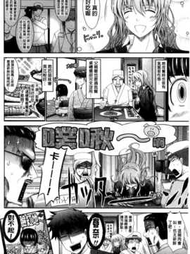 [TANA] およめさまHONEYDAYS 上巻 [中国翻訳]_0096