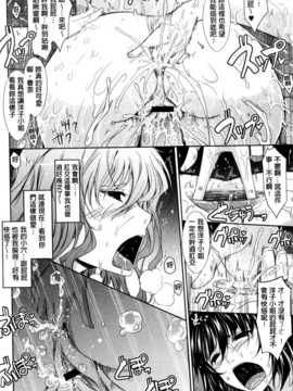[TANA] およめさまHONEYDAYS 上巻 [中国翻訳]_0110