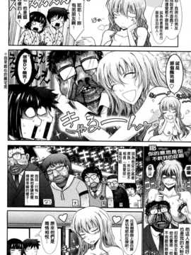 [TANA] およめさまHONEYDAYS 上巻 [中国翻訳]_0120