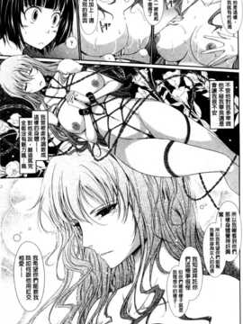 [TANA] およめさまHONEYDAYS 上巻 [中国翻訳]_0121