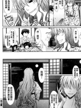 [TANA] およめさまHONEYDAYS 上巻 [中国翻訳]_0140