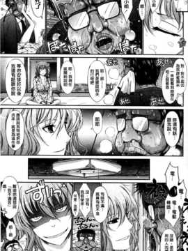 [TANA] およめさまHONEYDAYS 上巻 [中国翻訳]_0145