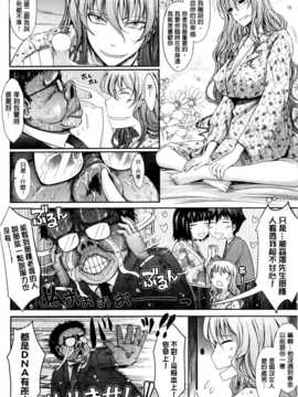 [TANA] およめさまHONEYDAYS 上巻 [中国翻訳]_0146