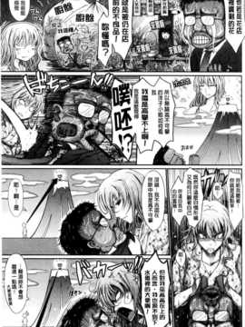 [TANA] およめさまHONEYDAYS 上巻 [中国翻訳]_0147