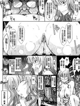 [TANA] およめさまHONEYDAYS 上巻 [中国翻訳]_0150