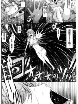 [TANA] およめさまHONEYDAYS 上巻 [中国翻訳]_0166