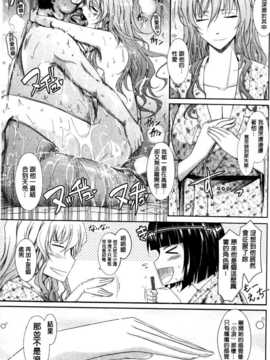 [TANA] およめさまHONEYDAYS 上巻 [中国翻訳]_0173