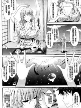 [TANA] およめさまHONEYDAYS 上巻 [中国翻訳]_0174