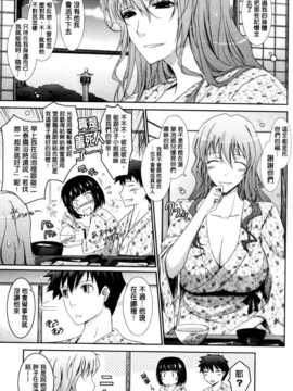 [TANA] およめさまHONEYDAYS 上巻 [中国翻訳]_0175