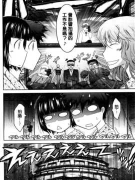 [TANA] およめさまHONEYDAYS 上巻 [中国翻訳]_0176