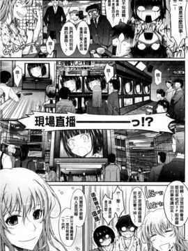 [TANA] およめさまHONEYDAYS 上巻 [中国翻訳]_0177