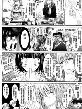 [TANA] およめさまHONEYDAYS 上巻 [中国翻訳]_0178