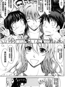 [TANA] およめさまHONEYDAYS 上巻 [中国翻訳]_0179