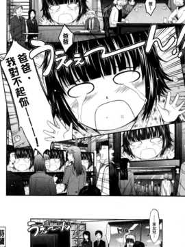 [TANA] およめさまHONEYDAYS 上巻 [中国翻訳]_0180