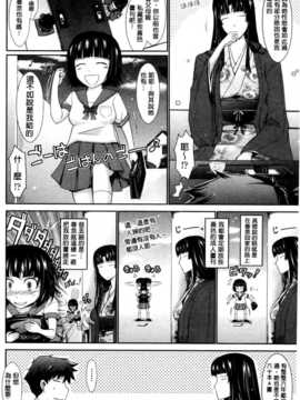 [TANA] およめさまHONEYDAYS 上巻 [中国翻訳]_0188