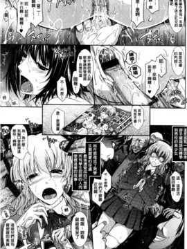 [TANA] およめさまHONEYDAYS 上巻 [中国翻訳]_0193