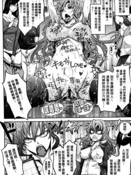 [TANA] およめさまHONEYDAYS 上巻 [中国翻訳]_0208