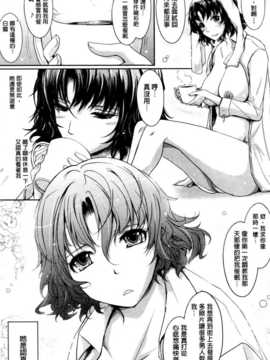 [TANA] およめさまHONEYDAYS 上巻 [中国翻訳]_0211