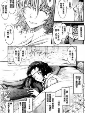 [TANA] およめさまHONEYDAYS 上巻 [中国翻訳]_0213