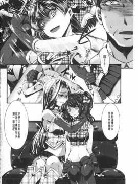 [hal] 壊楽園-豚以下な私- [Chinese] [黑暗掃圖]_0035