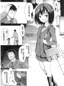 [いーむす?アキ] 柔嫩肌膚的乙女 (やわはだおとめ) (中文)_IMG_20141008_0125