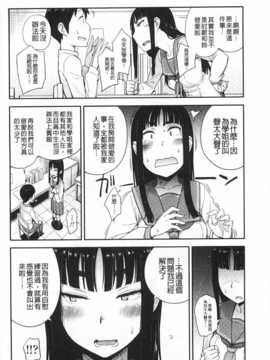 [獲る猫] アノコトイイコト [Chinese] [黑暗掃圖]_0007