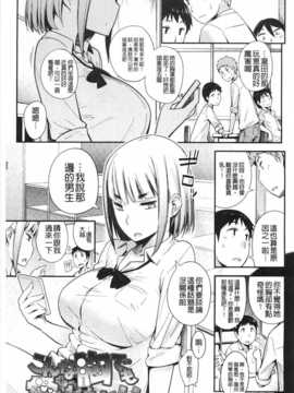 [獲る猫] アノコトイイコト [Chinese] [黑暗掃圖]_0052
