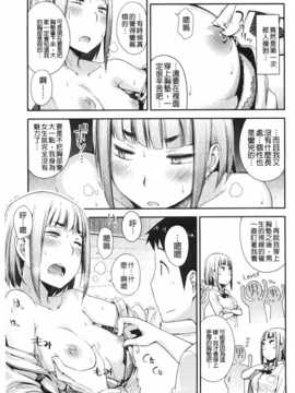 [獲る猫] アノコトイイコト [Chinese] [黑暗掃圖]_0058