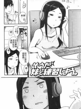 [獲る猫] アノコトイイコト [Chinese] [黑暗掃圖]_0144