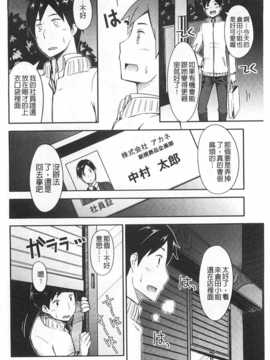[獲る猫] アノコトイイコト [Chinese] [黑暗掃圖]_0181