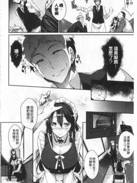 [黒ノ樹] 恋乳オーダー [Chinese] [風與黑暗掃圖]_0013