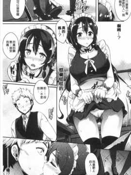 [黒ノ樹] 恋乳オーダー [Chinese] [風與黑暗掃圖]_0014