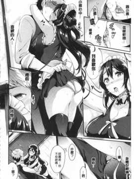 [黒ノ樹] 恋乳オーダー [Chinese] [風與黑暗掃圖]_0015