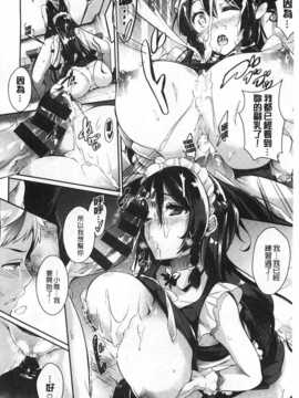 [黒ノ樹] 恋乳オーダー [Chinese] [風與黑暗掃圖]_0021