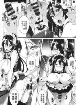 [黒ノ樹] 恋乳オーダー [Chinese] [風與黑暗掃圖]_0027