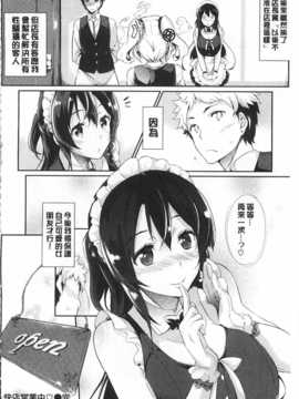 [黒ノ樹] 恋乳オーダー [Chinese] [風與黑暗掃圖]_0035