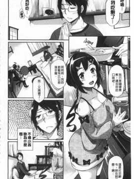 [黒ノ樹] 恋乳オーダー [Chinese] [風與黑暗掃圖]_0037