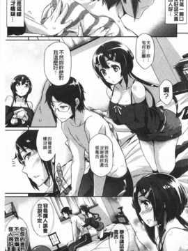 [黒ノ樹] 恋乳オーダー [Chinese] [風與黑暗掃圖]_0038