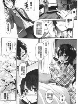 [黒ノ樹] 恋乳オーダー [Chinese] [風與黑暗掃圖]_0055